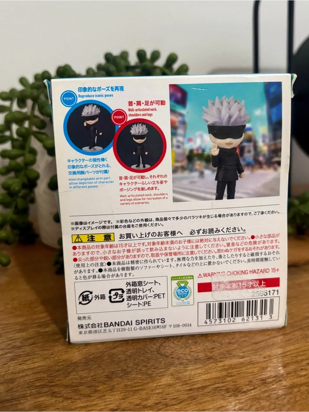 Satoru Gojo 064 Jujutsu Kaisen Figuarts mini Bandai